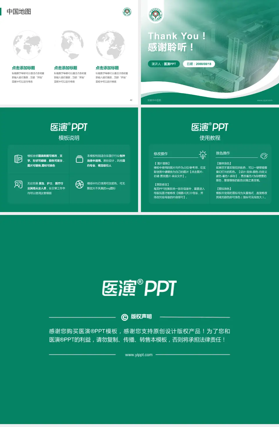 安康市中医院会议与研讨会PPT模板4:3格式幻灯片预览图6