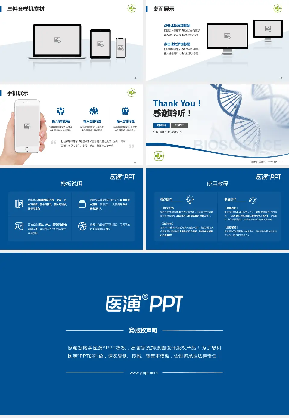 临夏州人民医院项目申请与汇报PPT模板16:9格式幻灯片预览图6