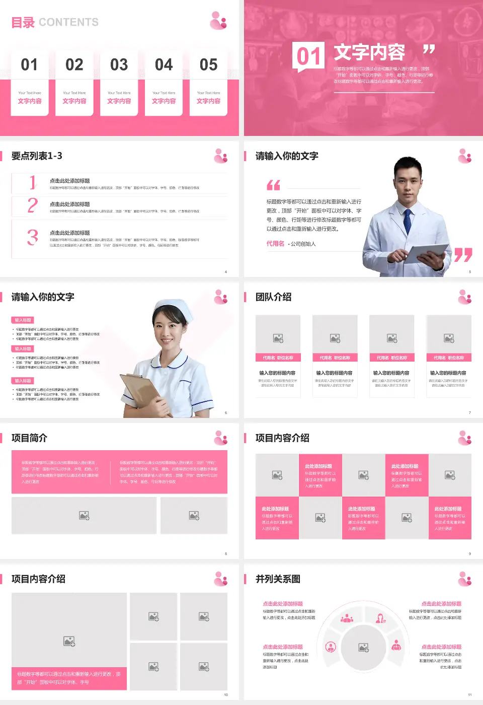 福清市妇幼保健院病例分享与讨论PPT模板16:9格式幻灯片预览图2