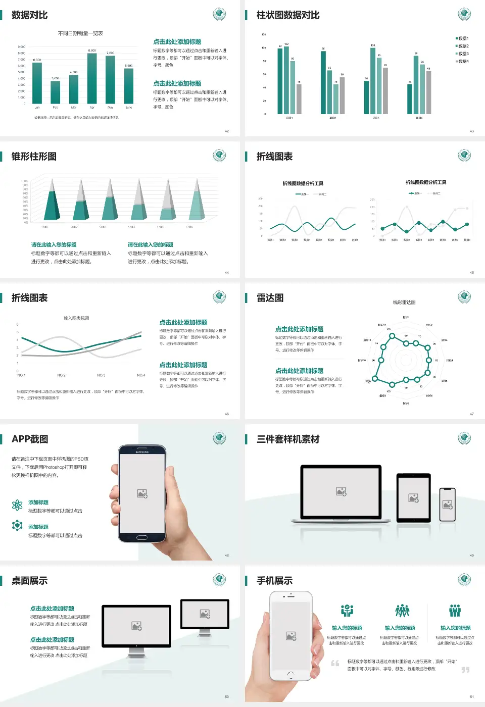 天水市第三人民医院医院管理报告PPT模板16:9格式幻灯片预览图6