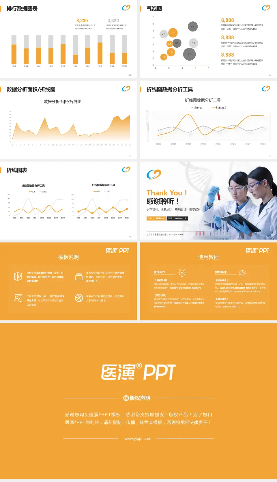 宝鸡市中医医院东院区科研成果展示PPT模板16:9格式幻灯片预览图6