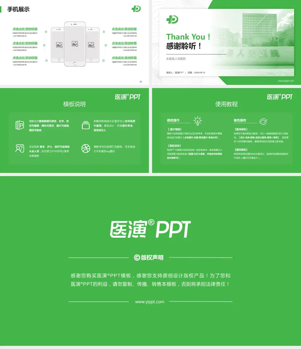 永登县人民医院医院管理报告PPT模板16:9格式幻灯片预览图7