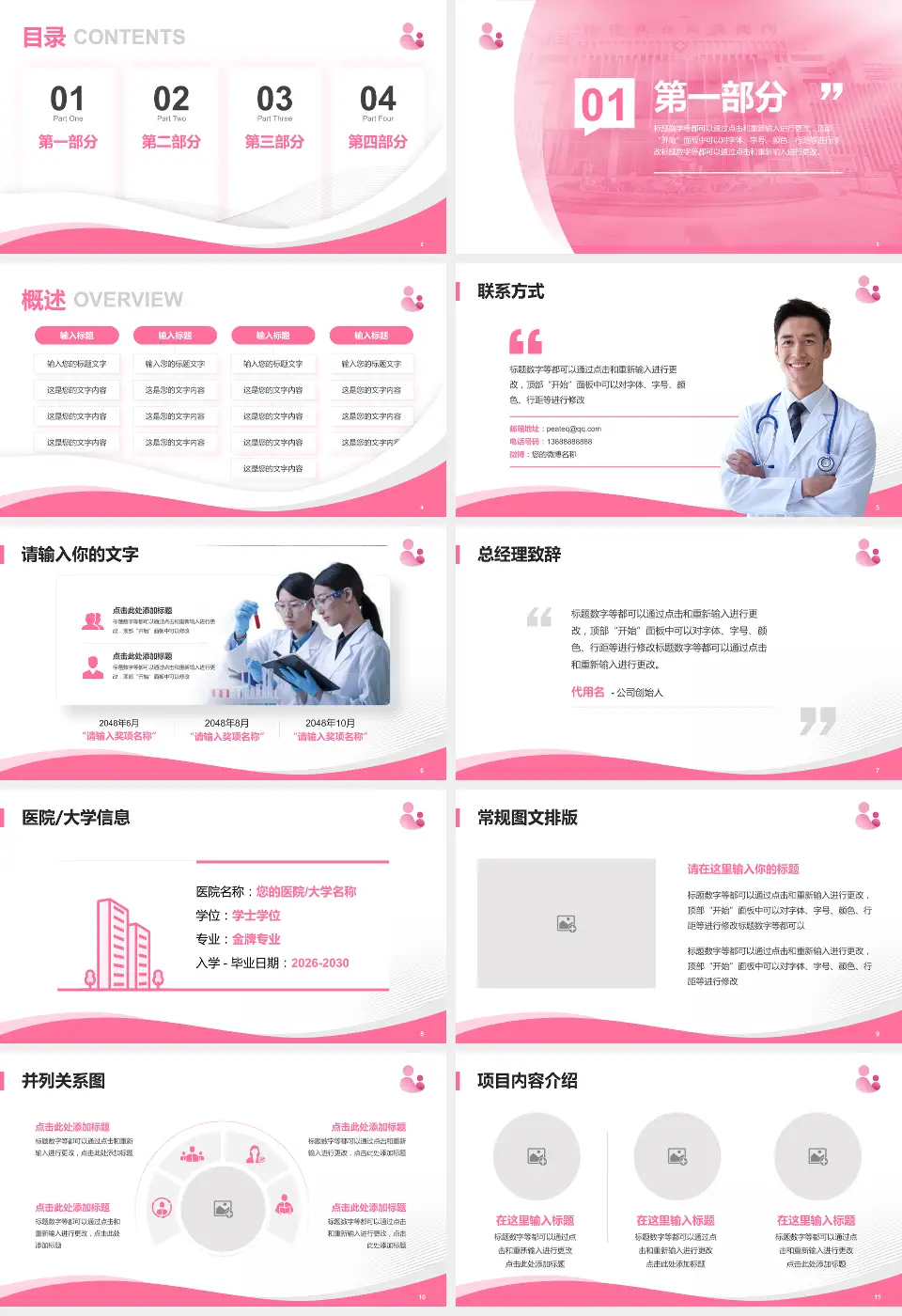 福清市妇幼保健院会议与研讨会PPT模板16:9格式幻灯片预览图2