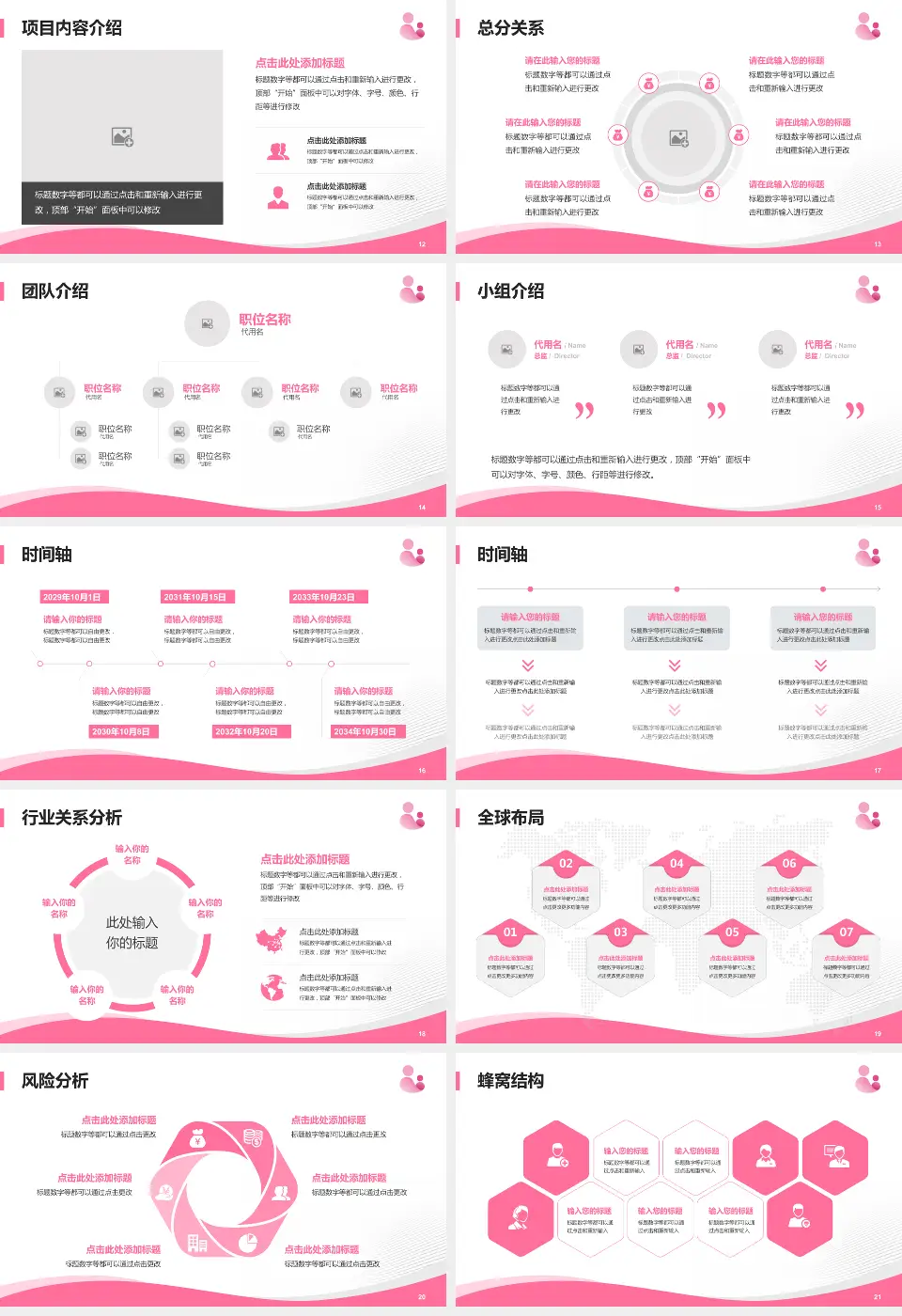 福清市妇幼保健院会议与研讨会PPT模板16:9格式幻灯片预览图3