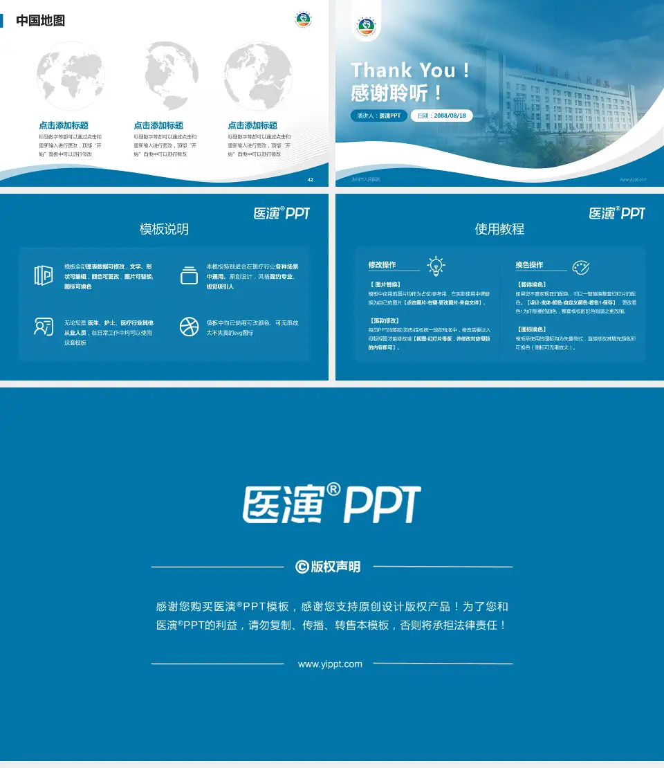 庆阳市人民医院会议与研讨会PPT模板16:9格式幻灯片预览图6