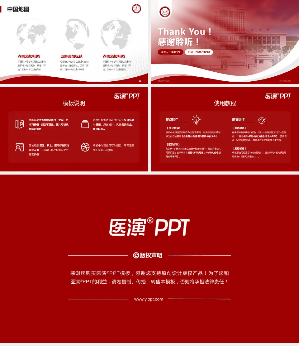 延安市中医院会议与研讨会PPT模板16:9格式幻灯片预览图6