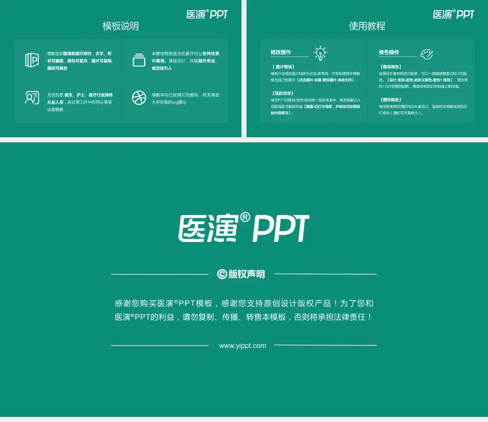 福建省立医院医院简介/日常通用PPT模板16:9格式幻灯片预览图8