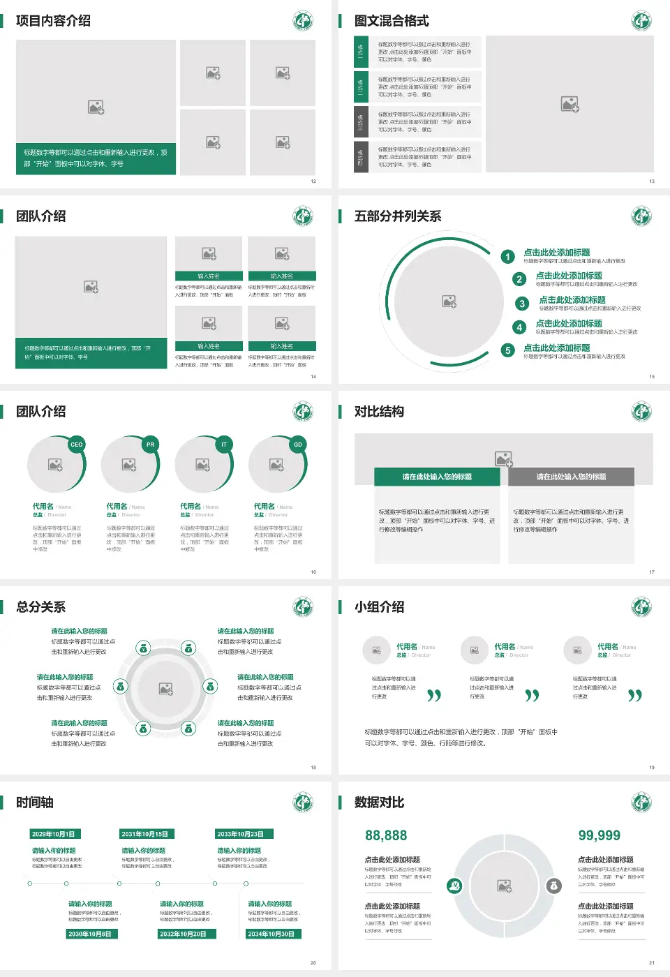武威市中医医院医疗知识普及PPT模板16:9格式幻灯片预览图3