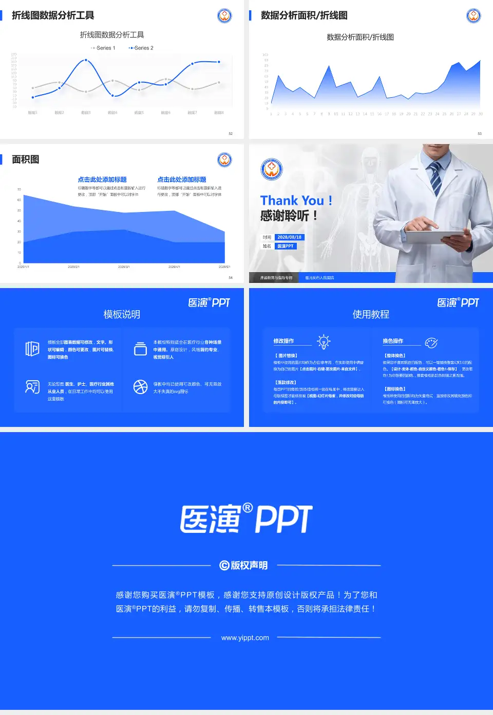 嘉峪关市人民医院患者教育与指导PPT模板16:9格式幻灯片预览图7