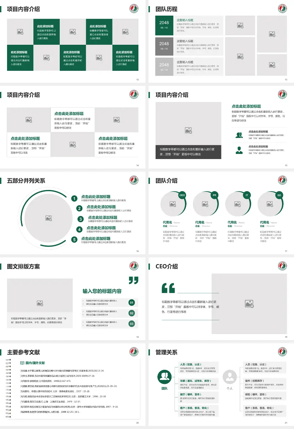福建省第二人民医院二化分院医疗行业比赛专用PPT模板16:9格式幻灯片预览图3