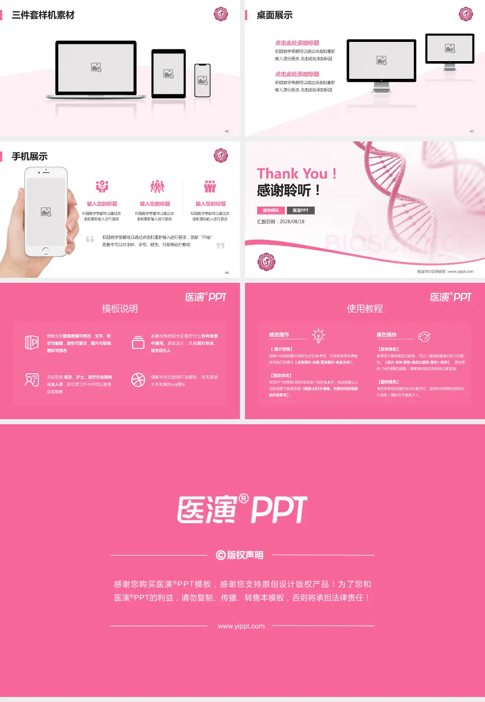 商洛市妇幼保健院项目申请与汇报PPT模板16:9格式幻灯片预览图6