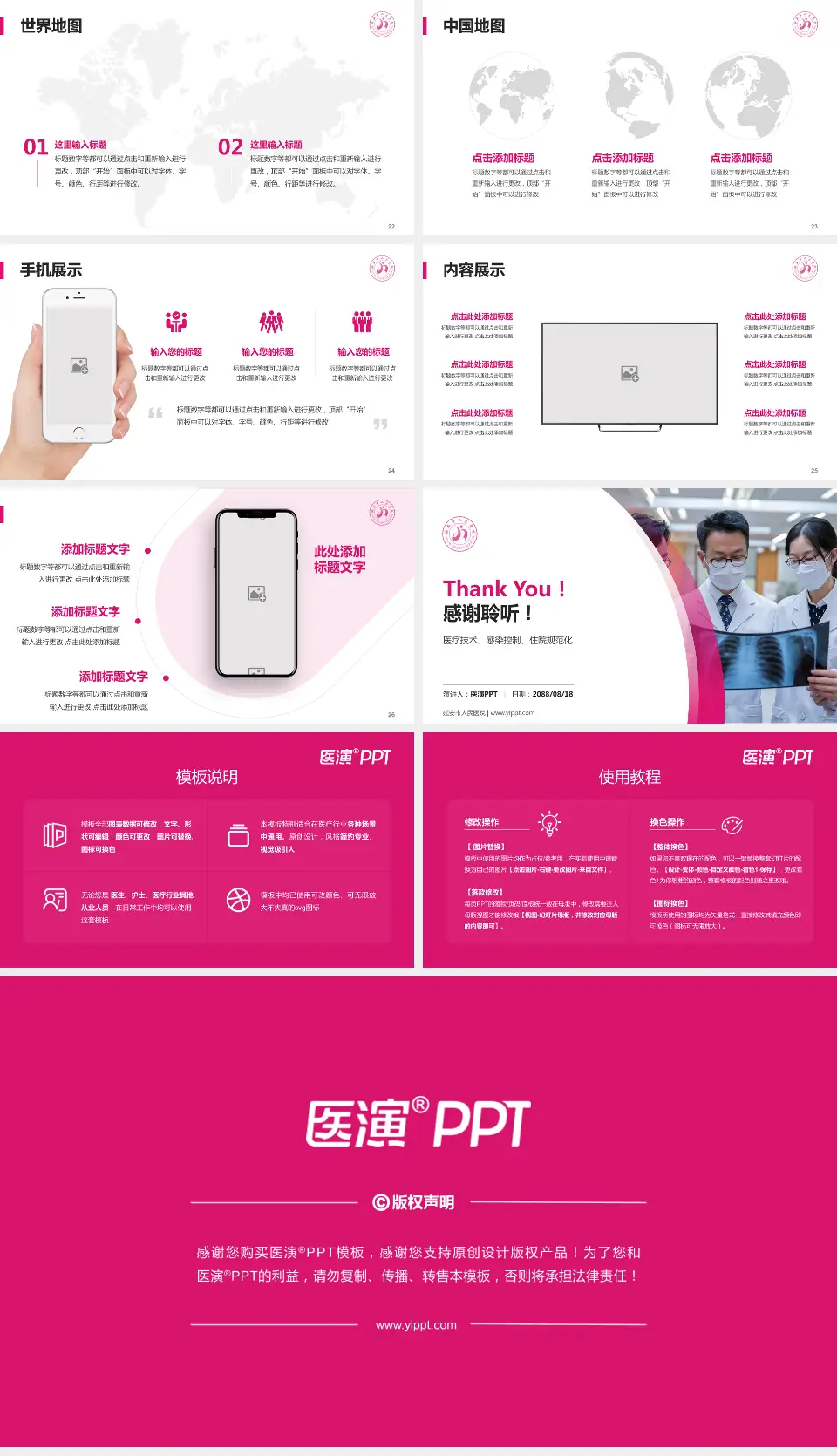 延安市人民医院培训与教育PPT模板16:9格式幻灯片预览图4