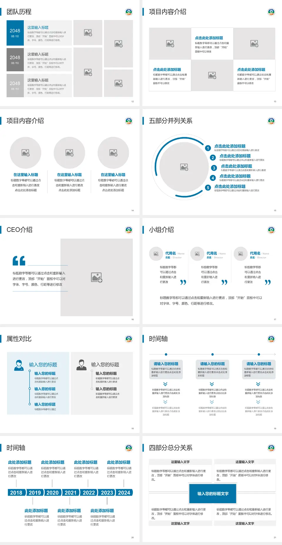 庆阳市人民医院科研成果展示PPT模板4:3格式幻灯片预览图3