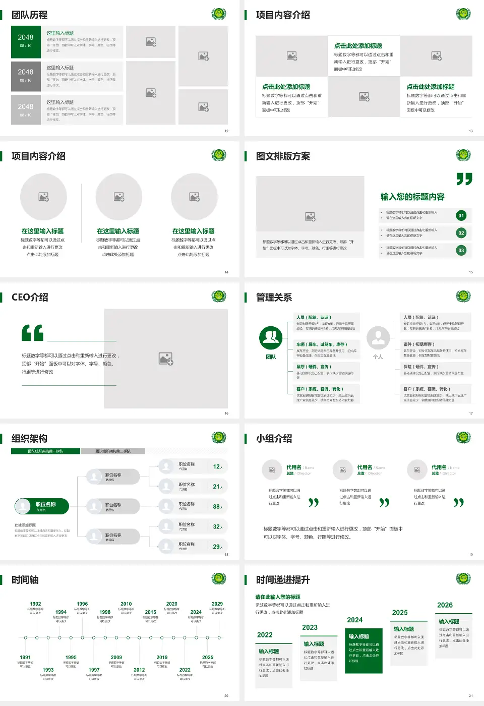 福建蜂疗医院医院管理报告PPT模板16:9格式幻灯片预览图3