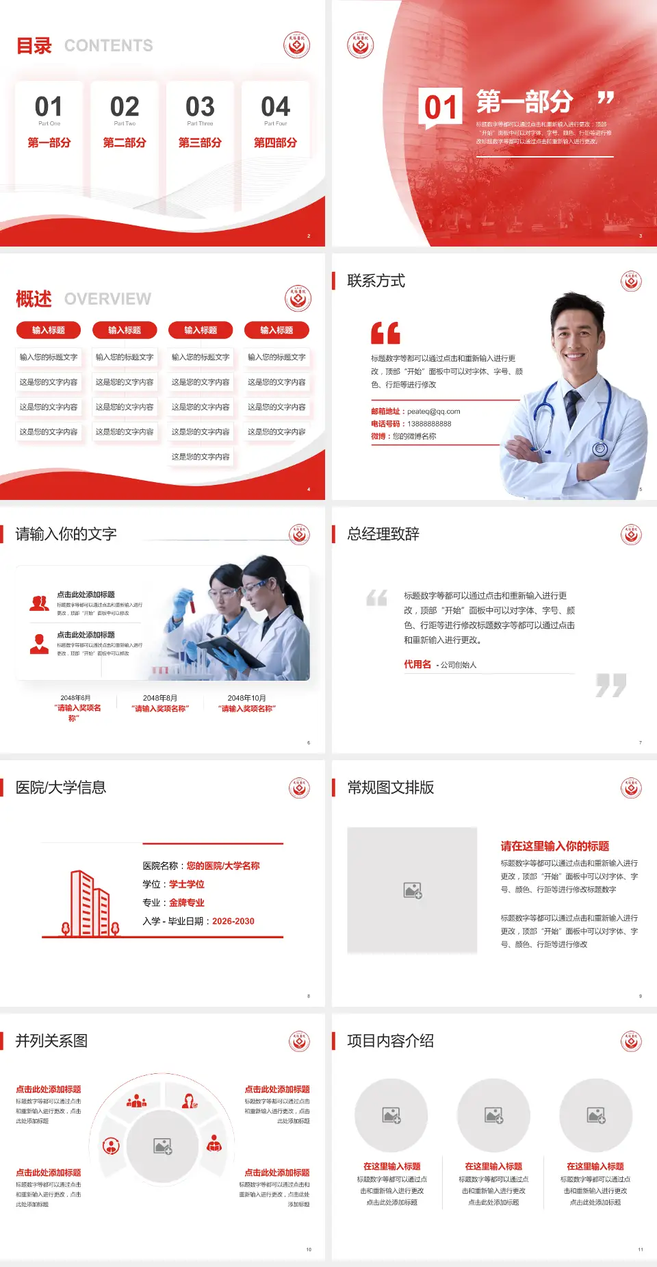延安大学咸阳医院会议与研讨会PPT模板4:3格式幻灯片预览图2
