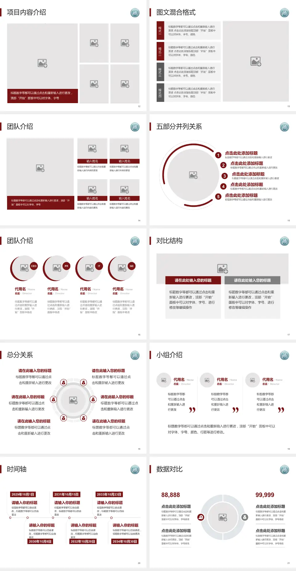 兰州市中医骨伤科医院医疗知识普及PPT模板4:3格式幻灯片预览图3