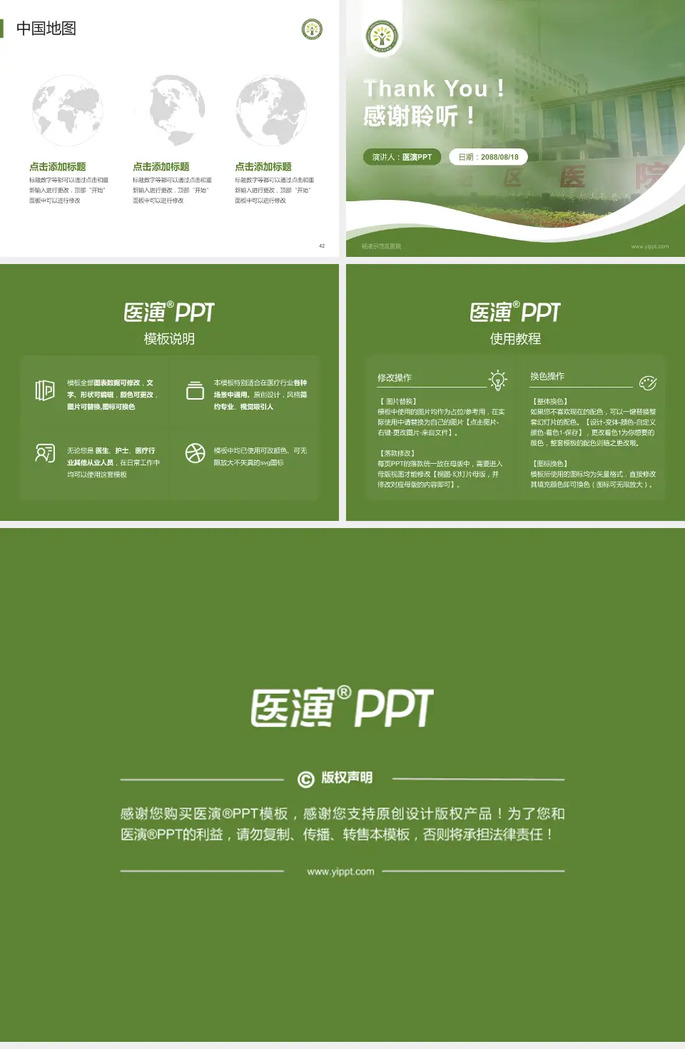 杨凌示范区医院会议与研讨会PPT模板4:3格式幻灯片预览图6