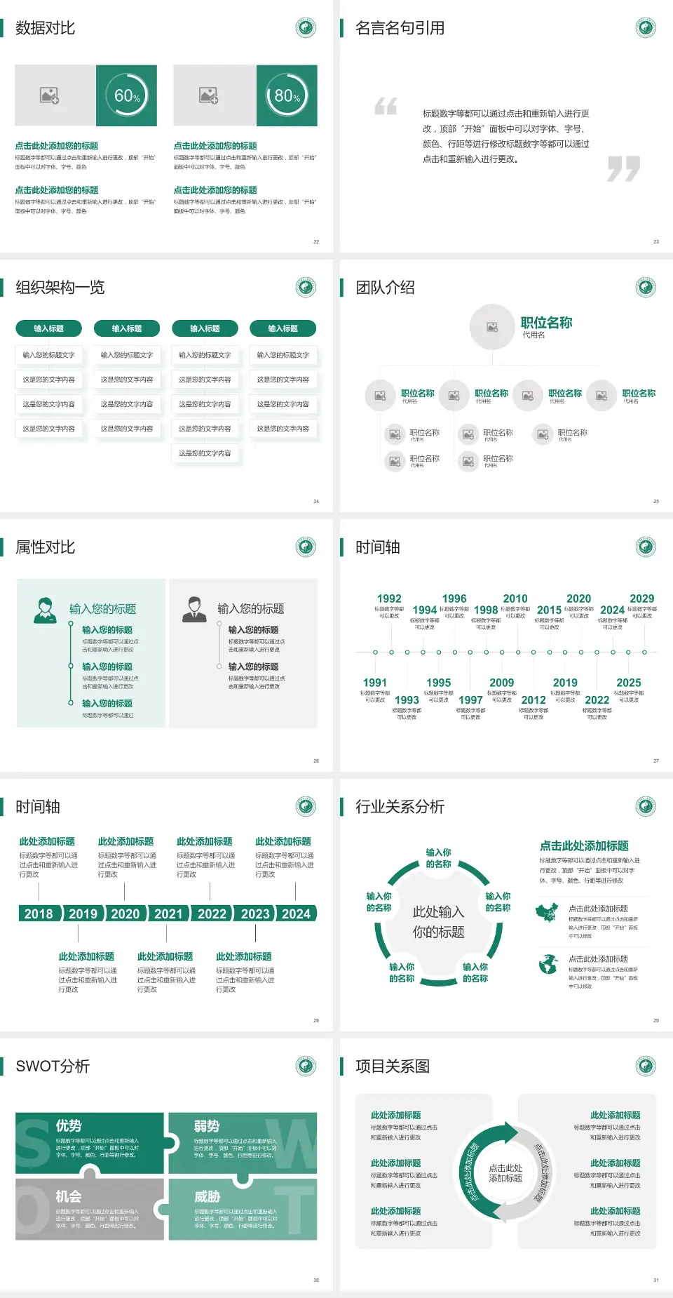 甘肃中医学院附属医院北院医院简介/日常通用PPT模板4:3格式幻灯片预览图4