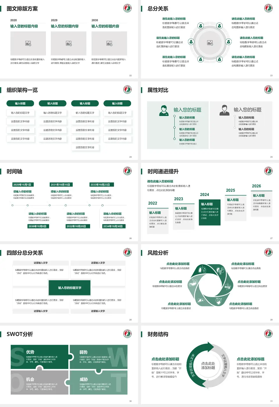 福建省第二人民医院(湖东支路)护理专业职业生涯规划PPT模板16:9格式幻灯片预览图4
