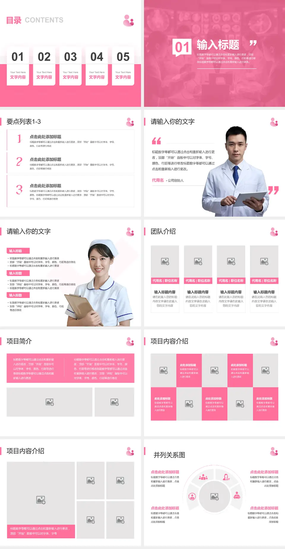 福清市妇幼保健院病例分享与讨论PPT模板4:3格式幻灯片预览图2