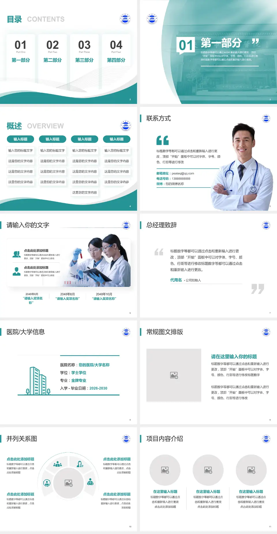 天水市中医医院会议与研讨会PPT模板4:3格式幻灯片预览图2