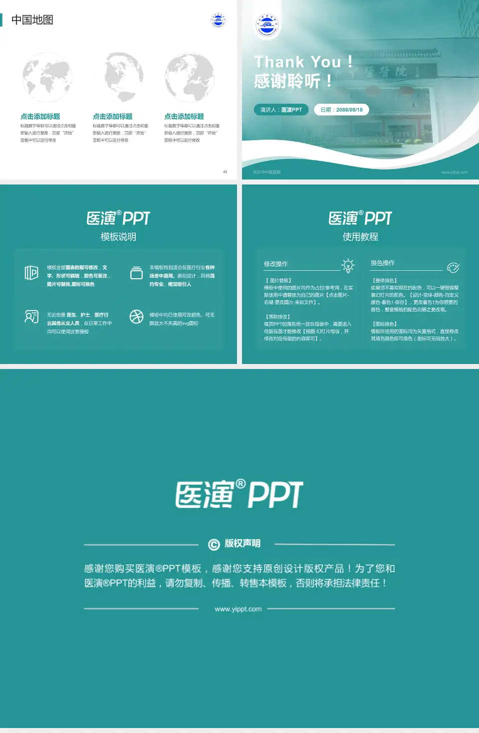 天水市中医医院会议与研讨会PPT模板4:3格式幻灯片预览图6