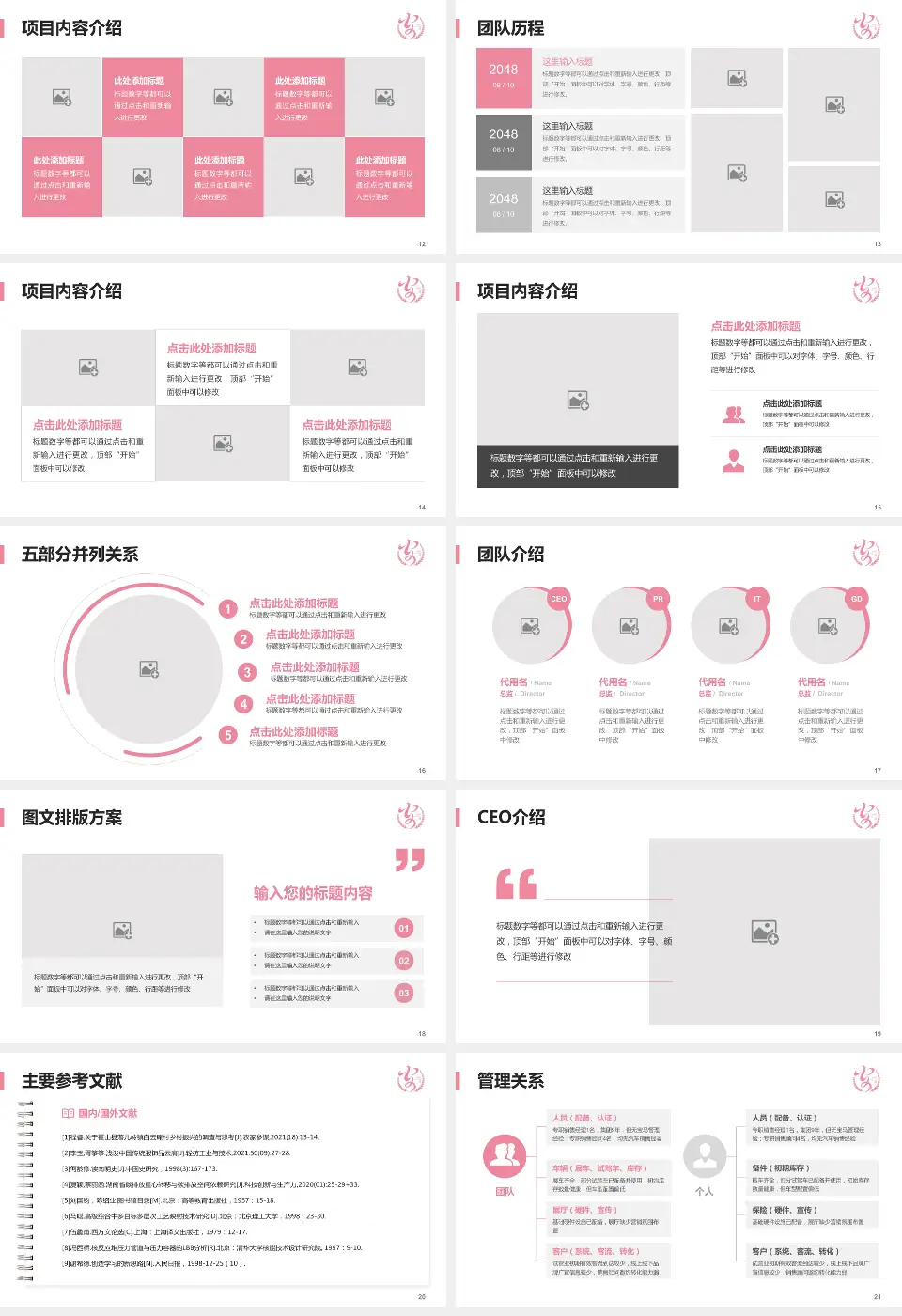 安康市妇幼保健院医疗行业比赛专用PPT模板16:9格式幻灯片预览图3