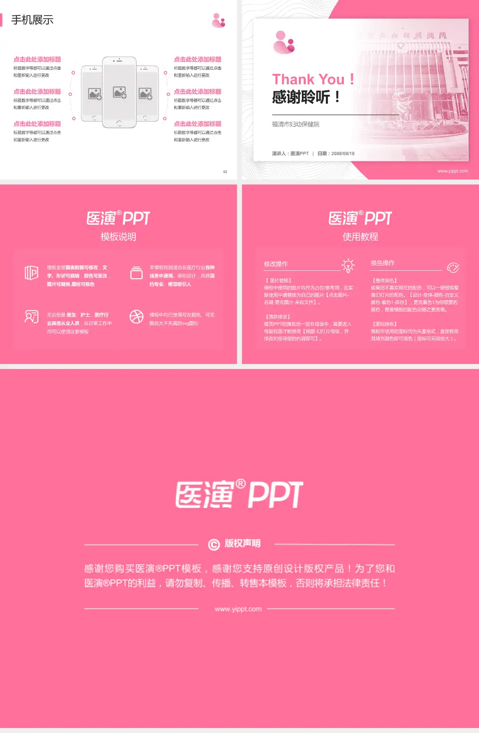 福清市妇幼保健院医院管理报告PPT模板4:3格式幻灯片预览图7