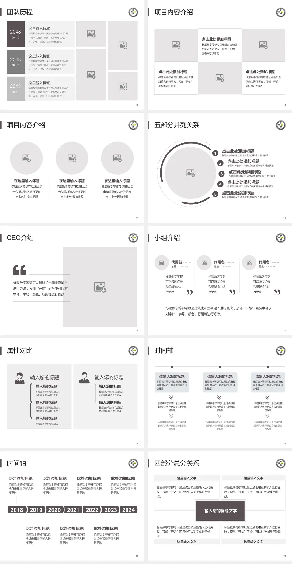 金川集团有限公司职工医院科研成果展示PPT模板4:3格式幻灯片预览图3