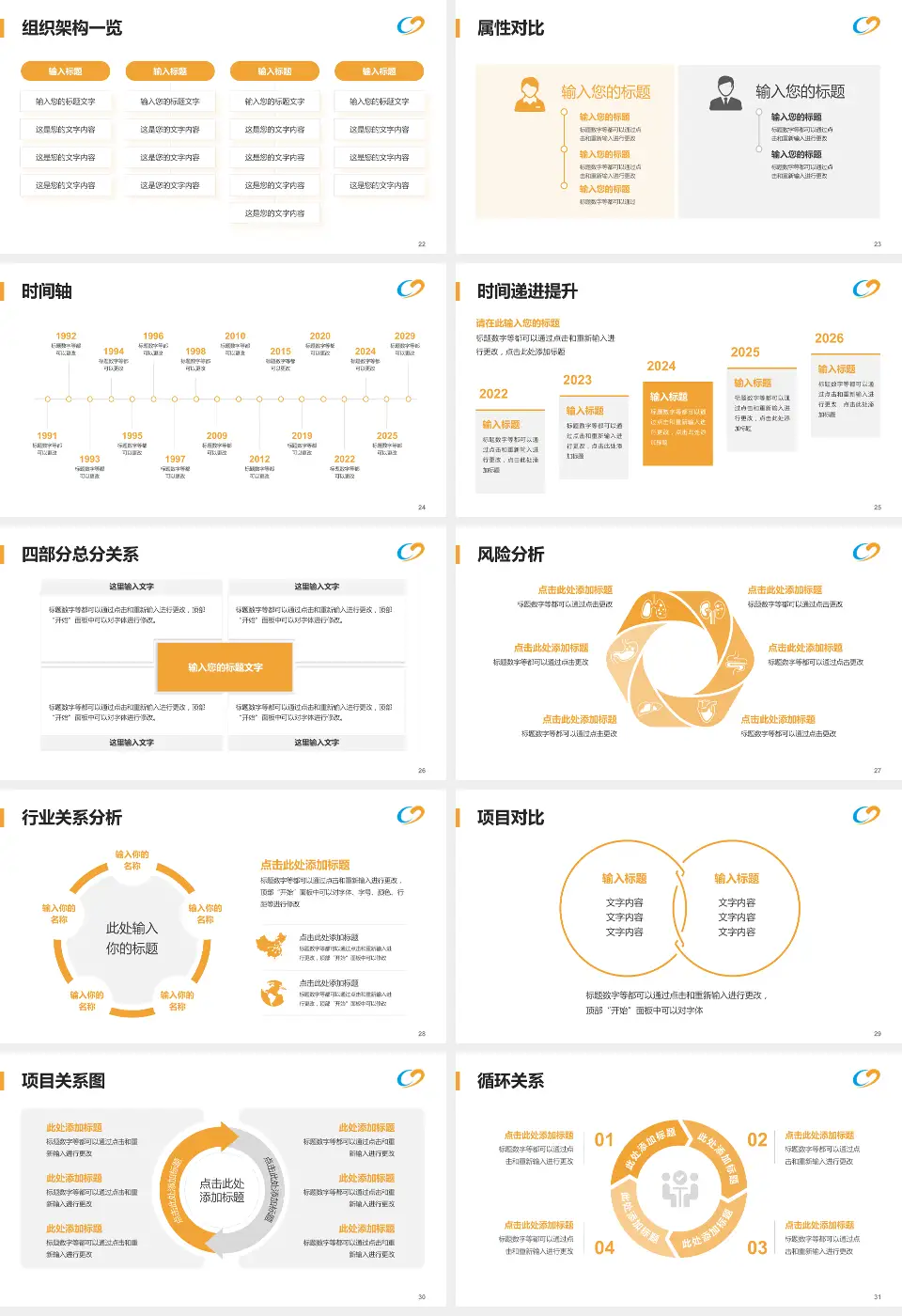 宝鸡市中医医院医疗行业比赛专用PPT模板16:9格式幻灯片预览图4