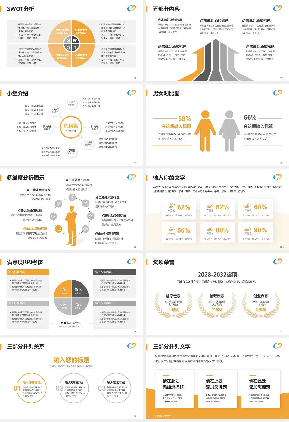 宝鸡市中医医院医疗行业比赛专用PPT模板16:9格式幻灯片预览图5