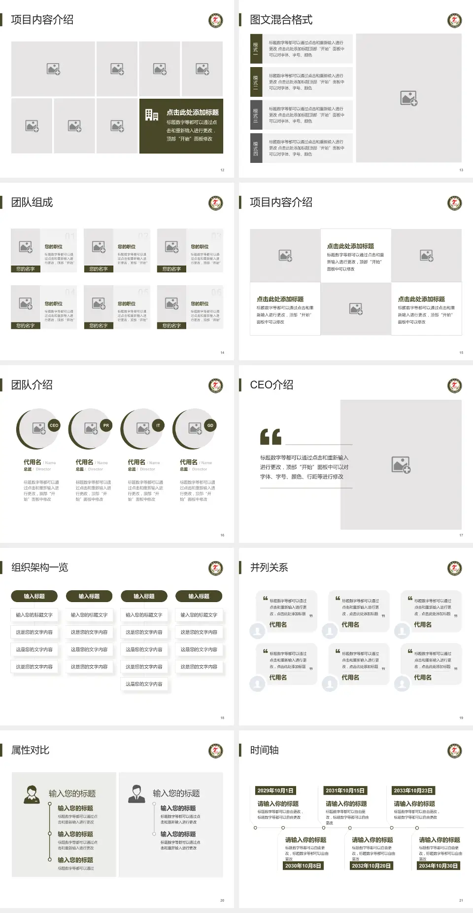 临夏七医院患者教育与指导PPT模板4:3格式幻灯片预览图3
