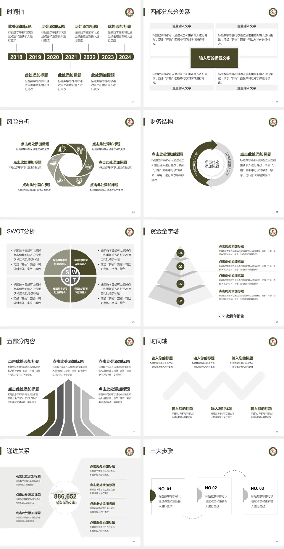 临夏七医院患者教育与指导PPT模板4:3格式幻灯片预览图4