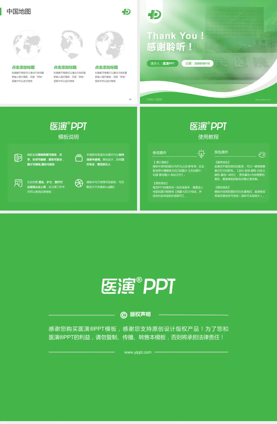 永登县人民医院会议与研讨会PPT模板4:3格式幻灯片预览图6