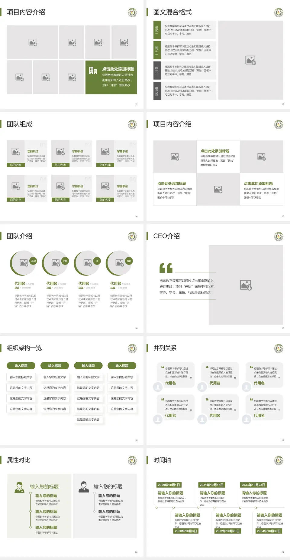 武警甘肃省总队医院患者教育与指导PPT模板4:3格式幻灯片预览图3