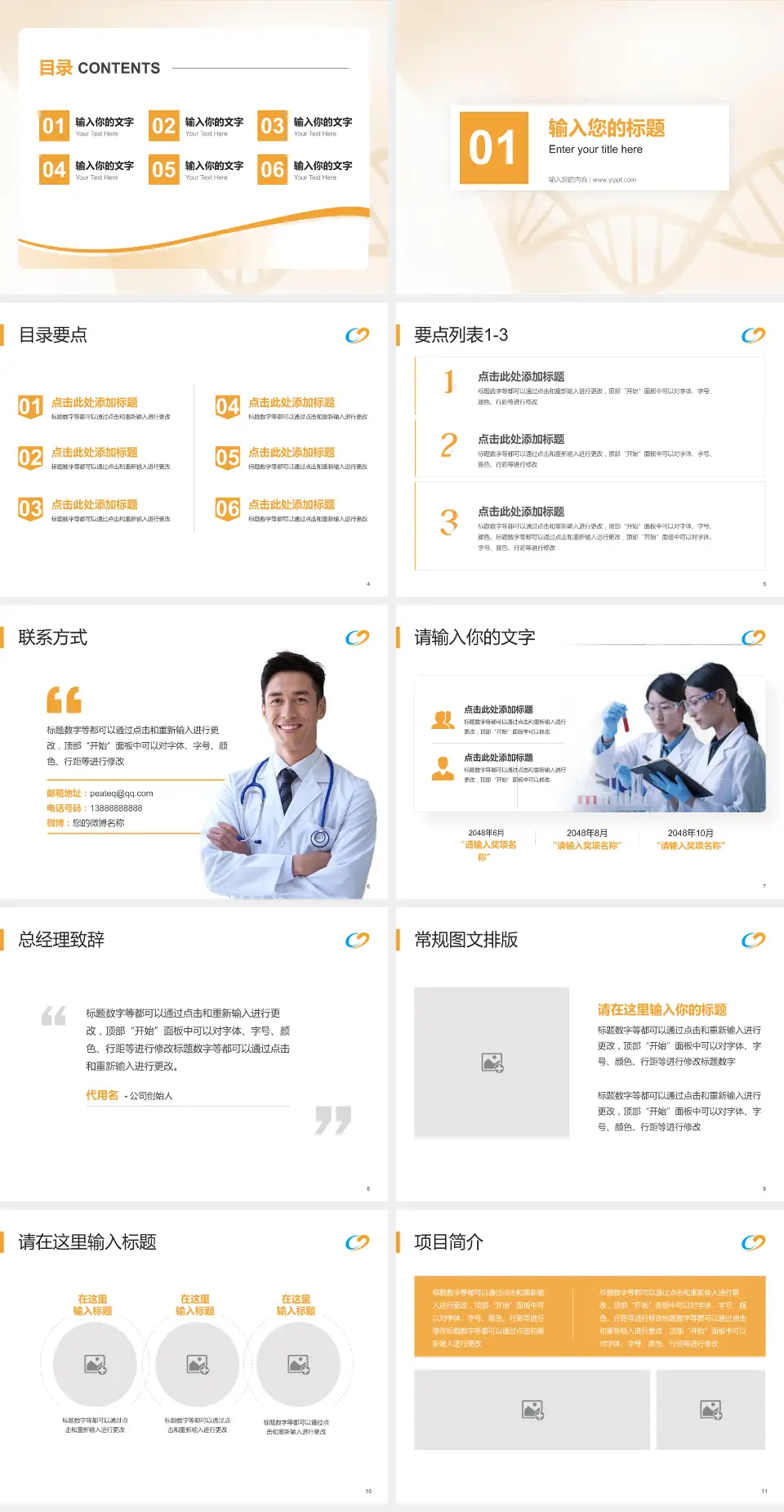 宝鸡市中医医院项目申请与汇报PPT模板4:3格式幻灯片预览图2