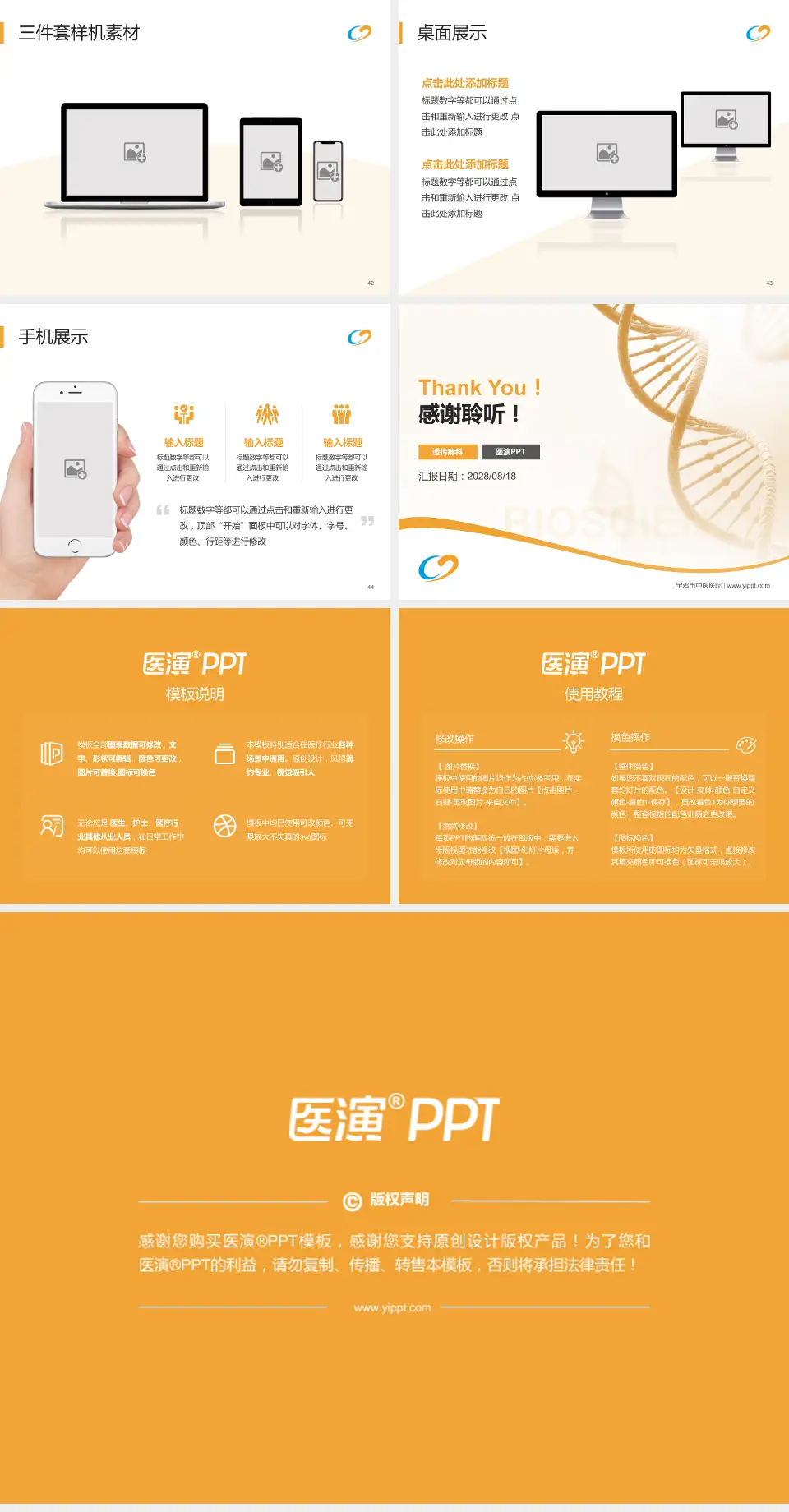 宝鸡市中医医院项目申请与汇报PPT模板4:3格式幻灯片预览图6