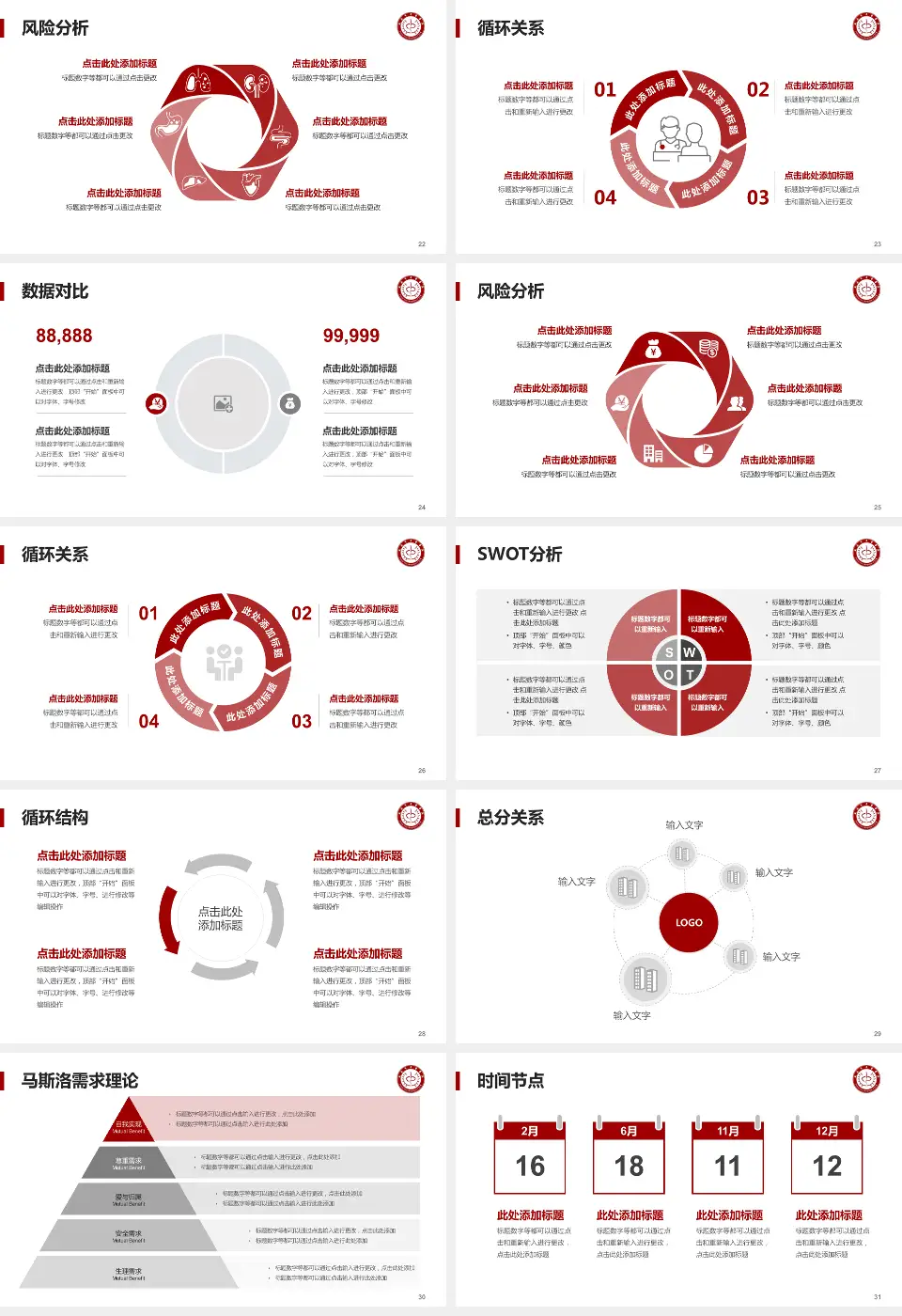 延安市中医院科研成果展示PPT模板16:9格式幻灯片预览图4