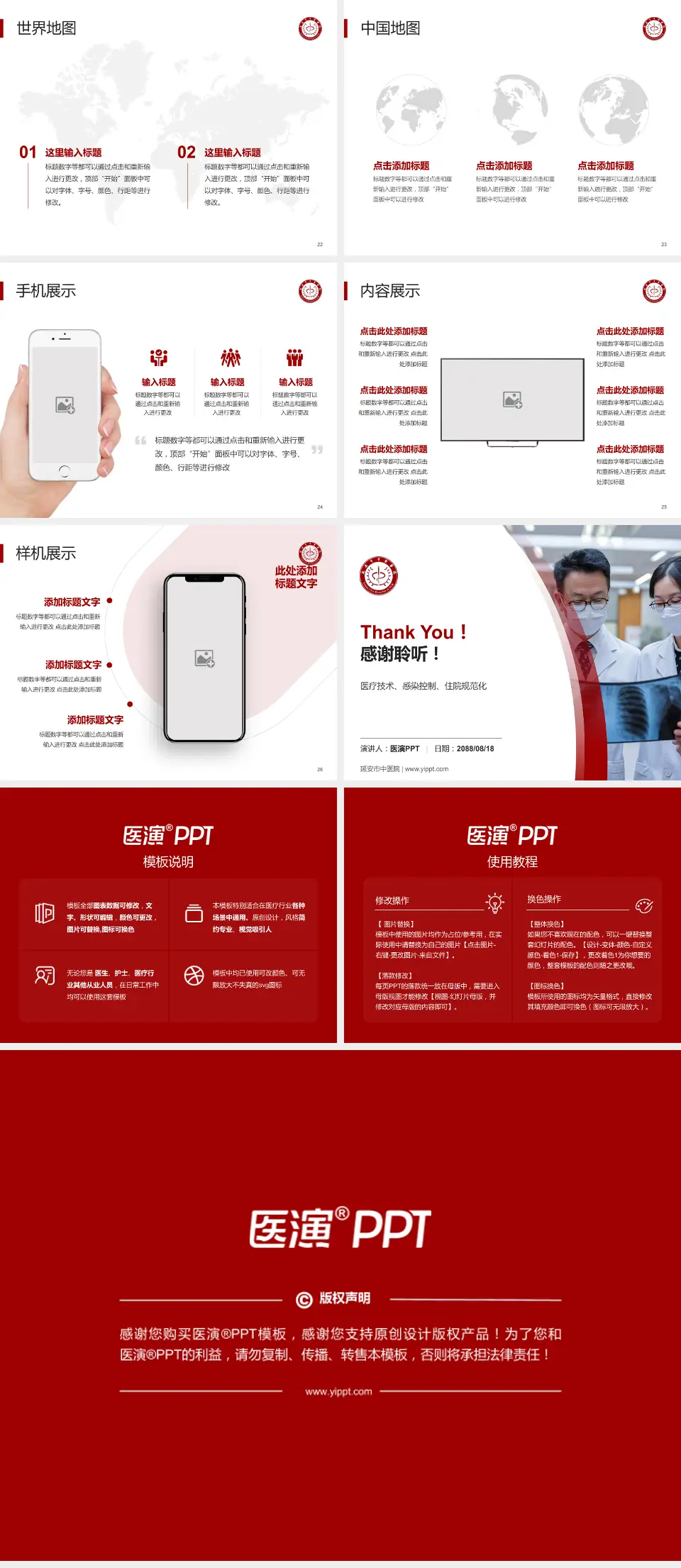 延安市中医院培训与教育PPT模板4:3格式幻灯片预览图4