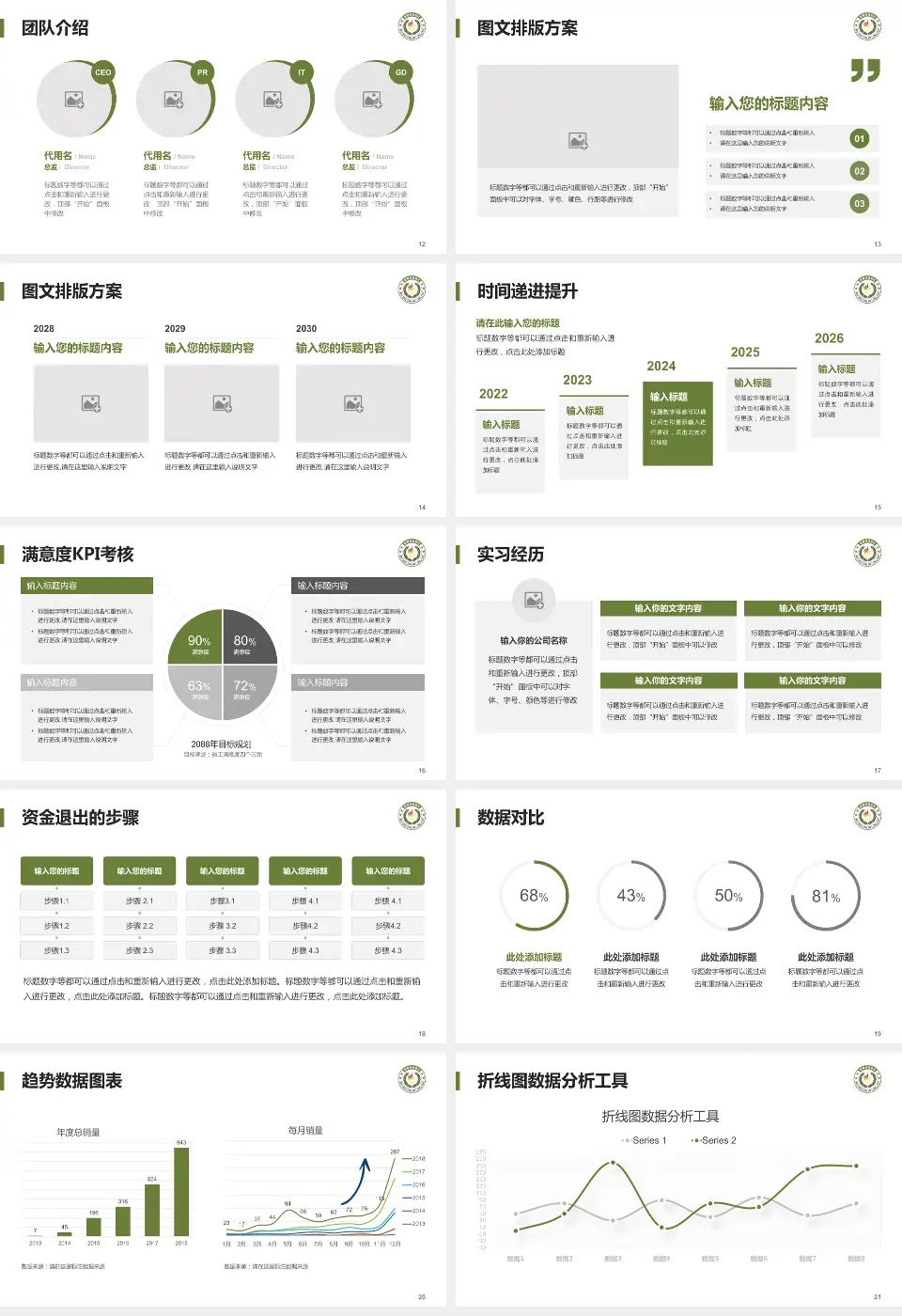 武警甘肃省总队医院培训与教育PPT模板16:9格式幻灯片预览图3