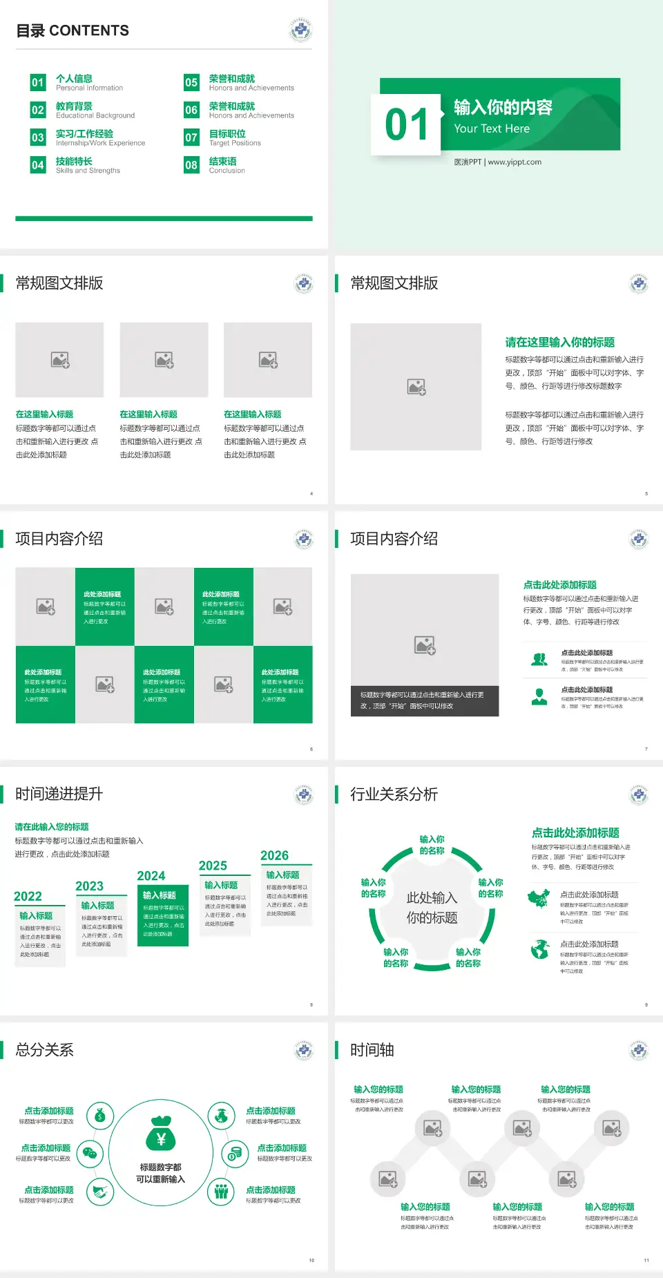 天水市第二人民医院财务与预算报告PPT模板4:3格式幻灯片预览图2