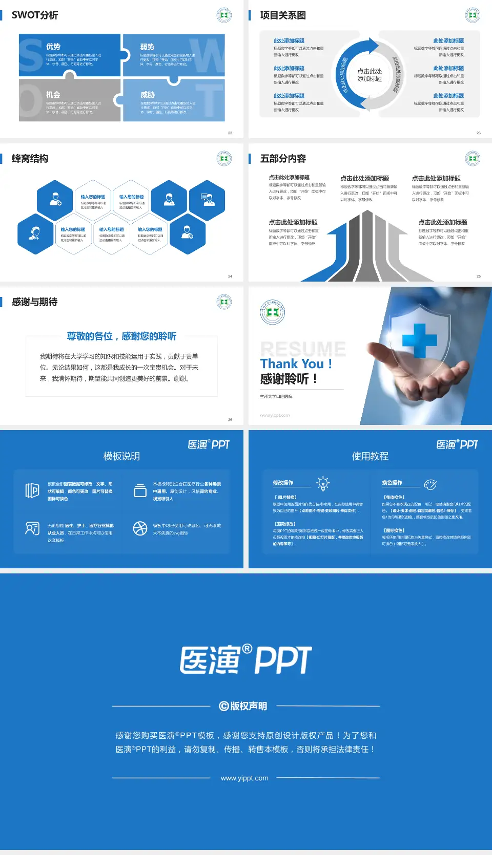 兰州大学口腔医院个人求职应聘简历PPT模板16:9格式幻灯片预览图4