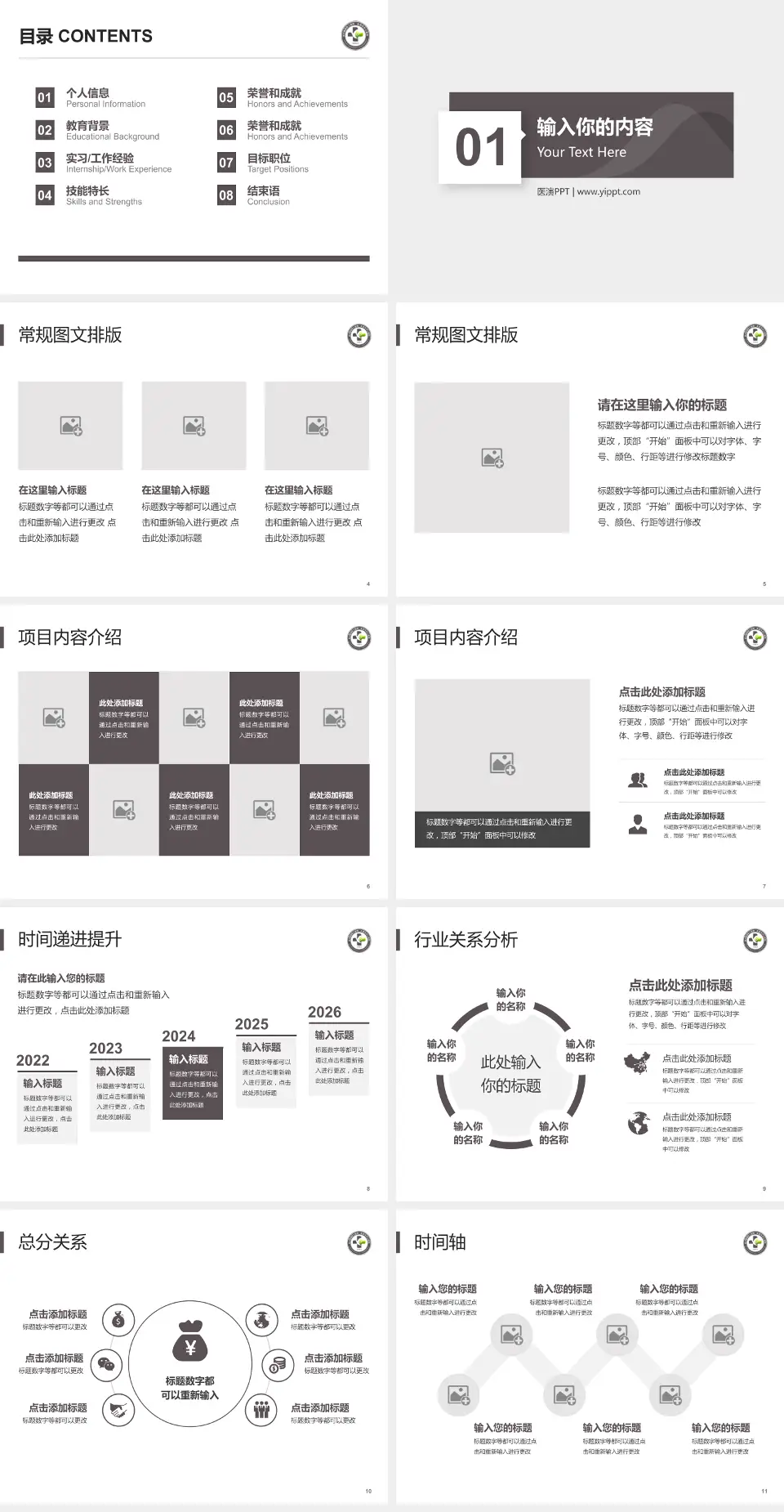 金川集团有限公司职工医院财务与预算报告PPT模板4:3格式幻灯片预览图2