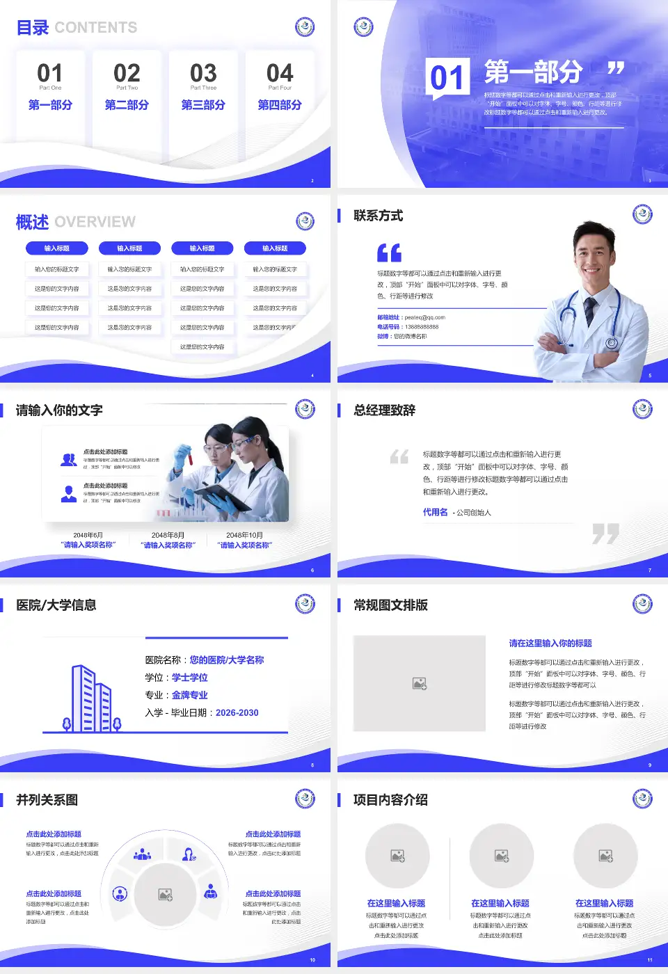 白银市第二人民医院会议与研讨会PPT模板16:9格式幻灯片预览图2