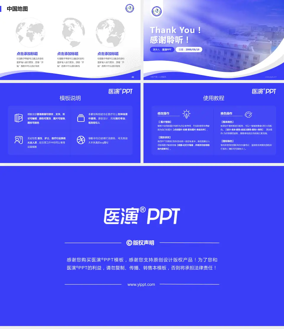 白银市第二人民医院会议与研讨会PPT模板16:9格式幻灯片预览图6