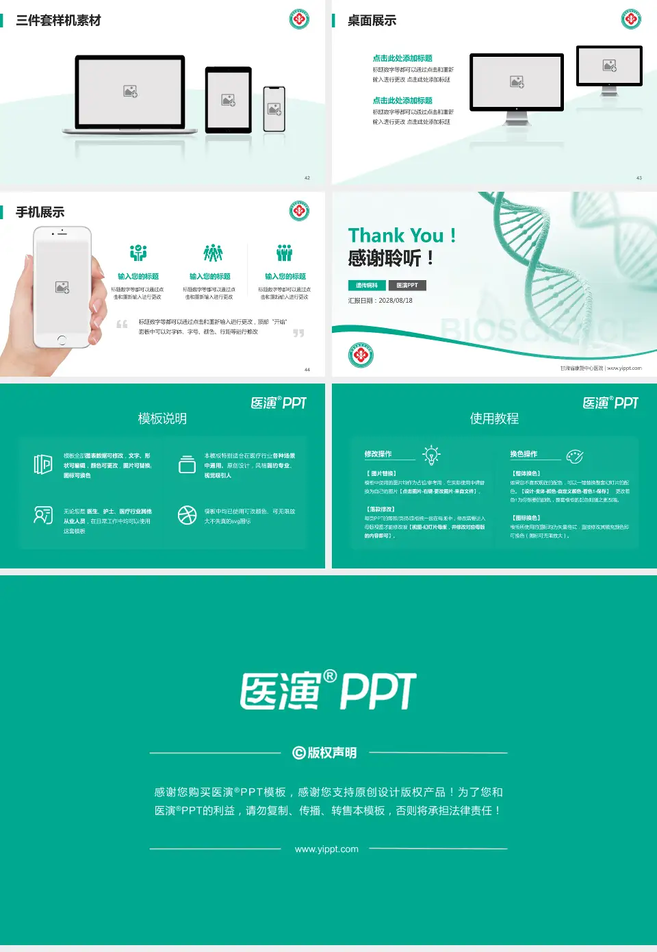 甘肃省康复中心医院项目申请与汇报PPT模板16:9格式幻灯片预览图6
