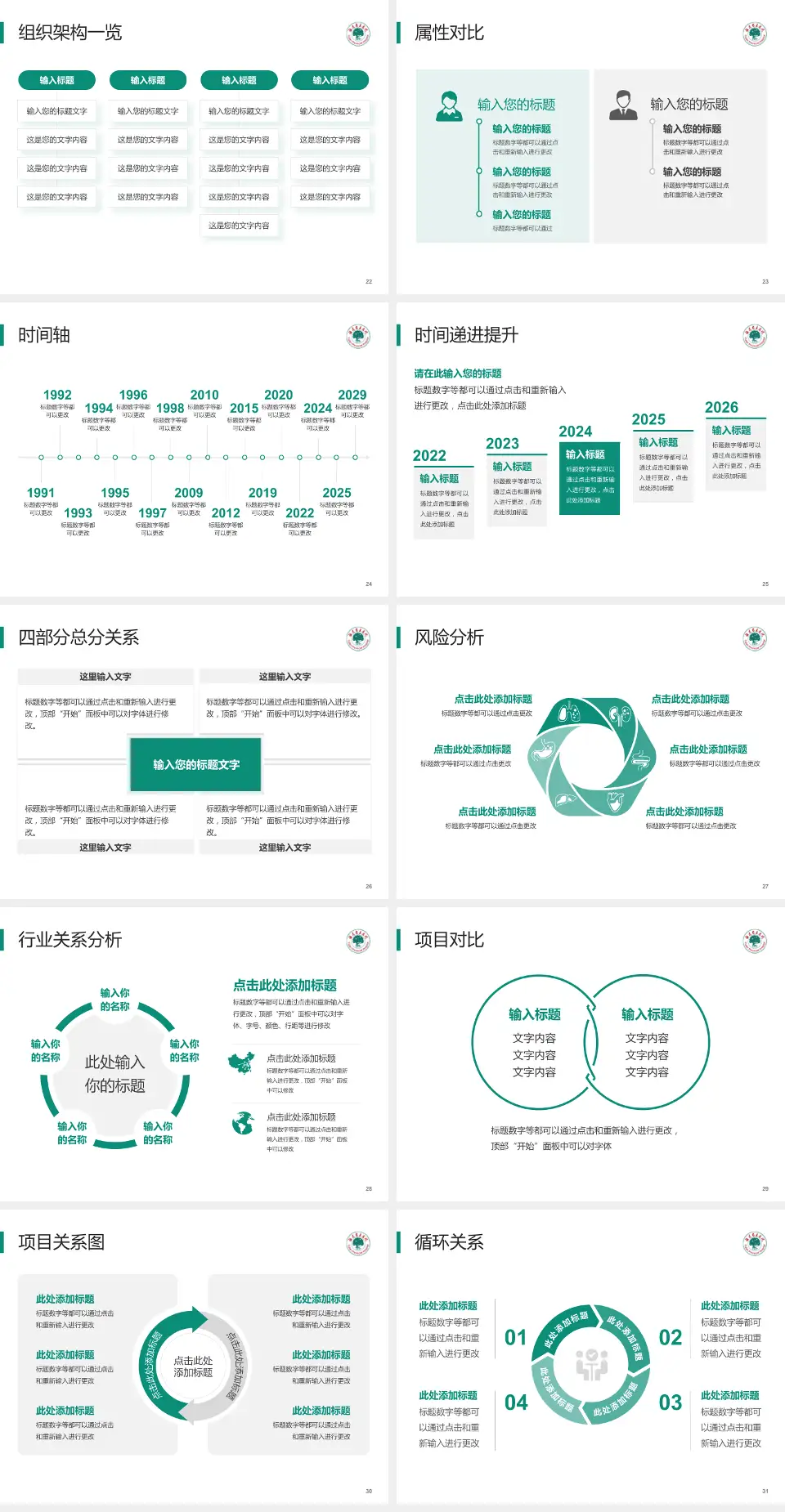 福建省立医院医疗行业比赛专用PPT模板4:3格式幻灯片预览图4