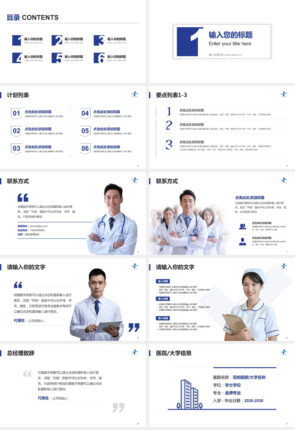 天水市第一人民医院医院简介/日常通用PPT模板16:9格式幻灯片预览图2
