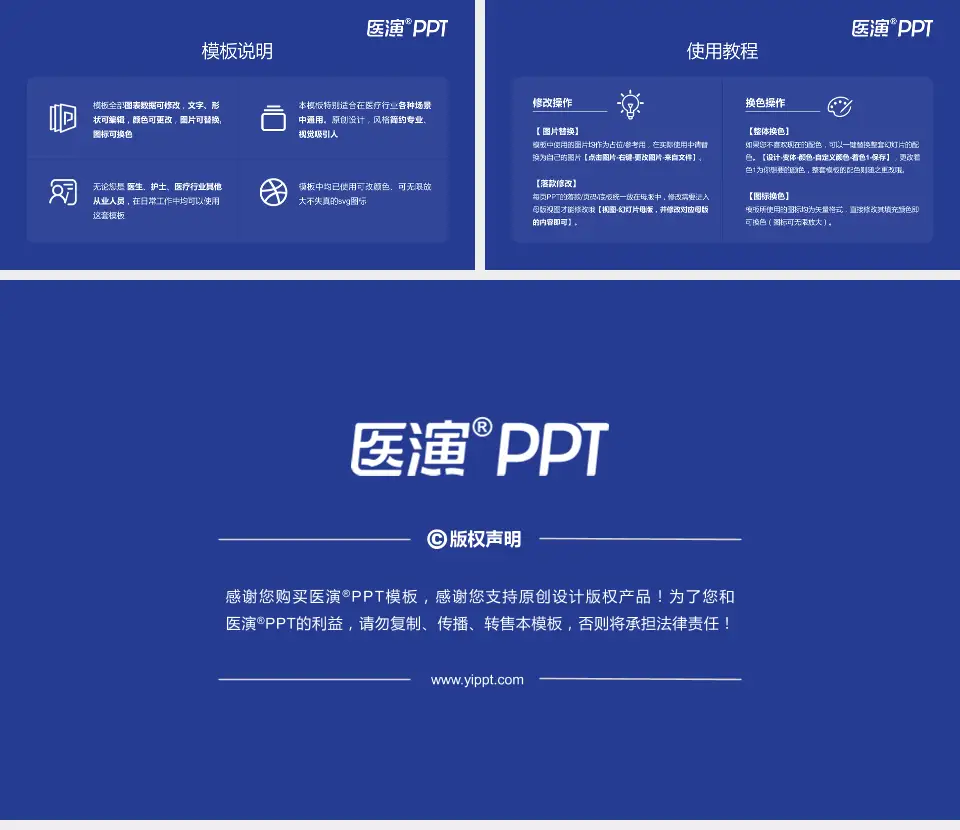 天水市第一人民医院医院简介/日常通用PPT模板16:9格式幻灯片预览图8