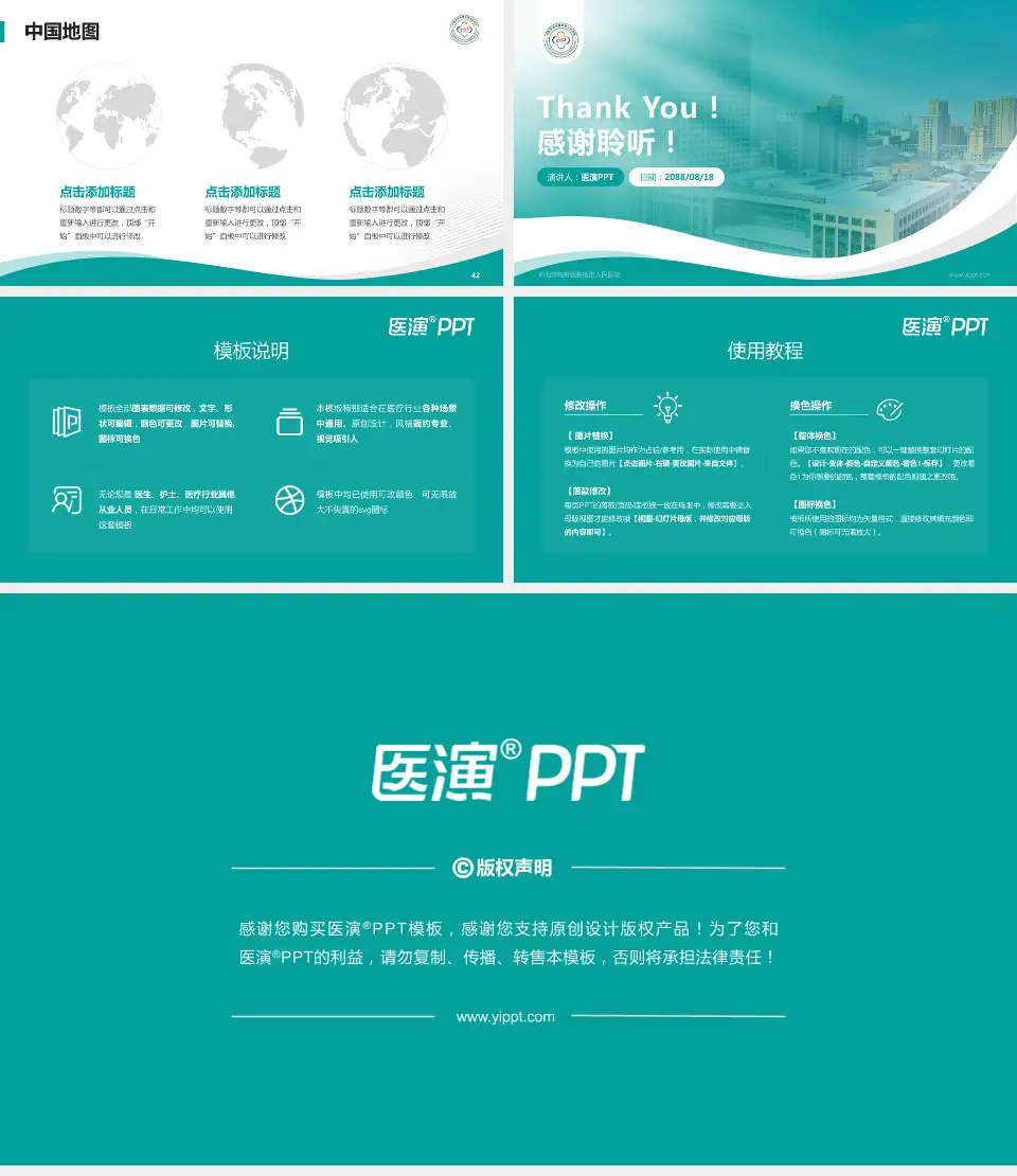 河西学院附属张掖市人民医院会议与研讨会PPT模板16:9格式幻灯片预览图6